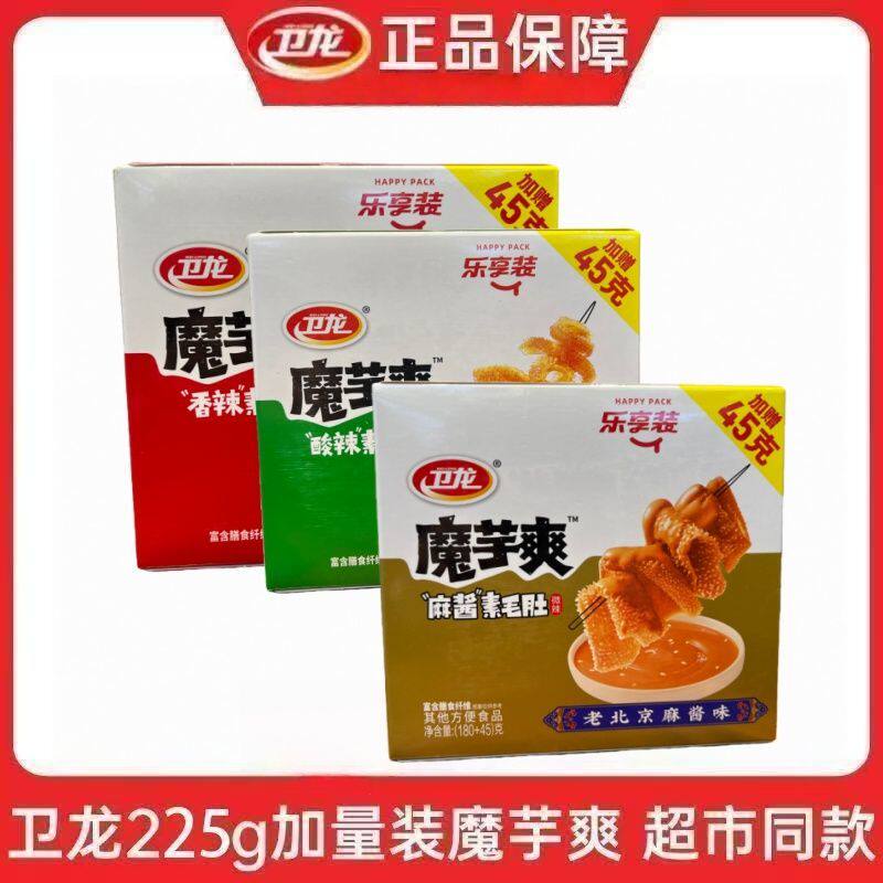 卫龙魔芋爽香辣素毛肚辣条麻辣魔芋丝酸辣观影解馋零食小包装散装