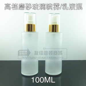 高档化妆品瓶 100ML 金色电化铝盖 磨砂玻璃瓶 乳液瓶 喷雾瓶