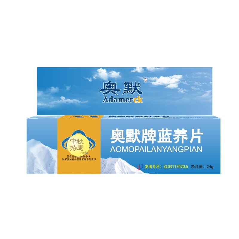 奥默牌蓝养片 携氧片40粒 非红景天胶囊 抗高原反应药 快速舒缓