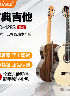 Martinez马丁尼128/118/豪瑟Hauser三拼Munich玛丁尼古典吉他全单