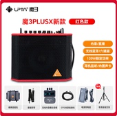 魔三音箱2024款 plusx魔3吉他音箱plus户外路演电吹管音响直播内录