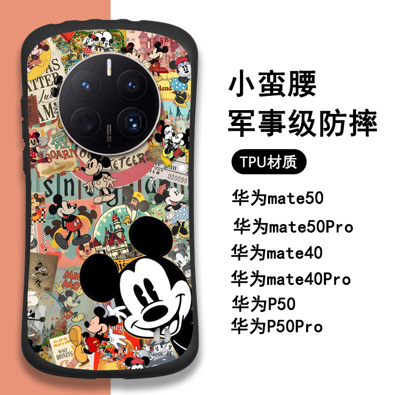 华为卡通防摔tpu可爱潮牌手机壳