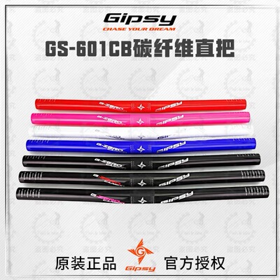 gipsy吉普赛gs-zero平衡车碳纤维