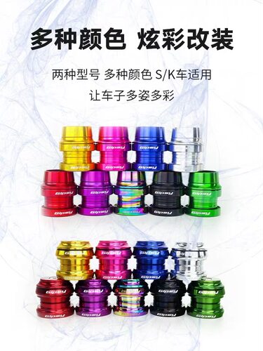 GIPSY碗组儿童平衡车改装K车头腕组s车轴承培林P车B车吉普赛碗组