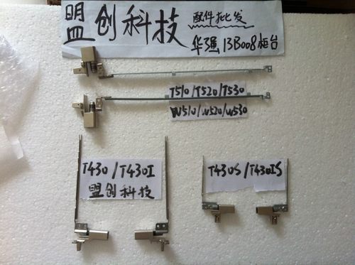 ThinkPad  T430I T510  T440 T430 T520 屏轴 铰链