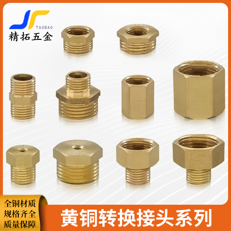 铜配件管接头螺纹接口加厚耐用