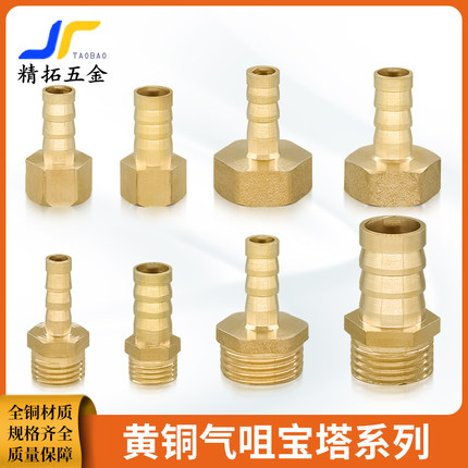 铜配件接头内牙外牙气咀宝塔状气动接头软管连接机械加厚2分4分