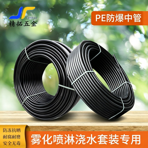 PE喷淋水管抗老化耐压防晒抗冻