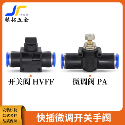 省力接头气动元件AKS微调开关阀