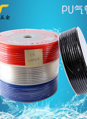 PU高压气管气动软管 4*2.5/6*4/8*5/10*6.5/12*8透明进口料空压机