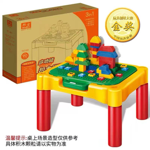 儿童积木桌宝宝益智多功能游戏桌加厚学习桌收纳盒配积木邦宝玩具