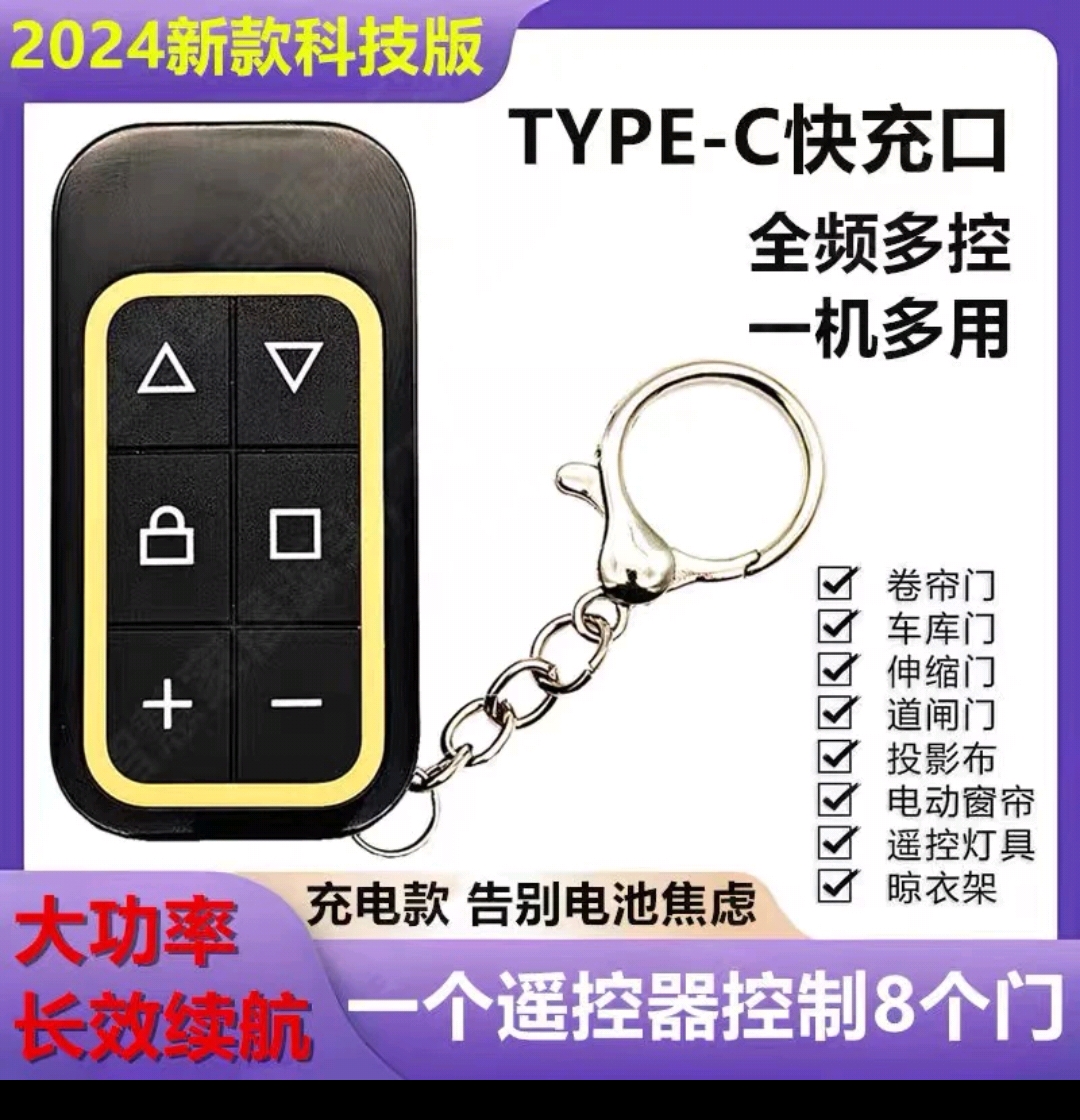 墨玲珑X32全频道遥控器