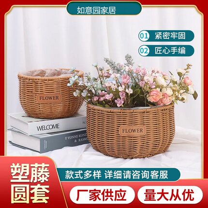 网红编织花盆仿藤编花篮插花鲜花绿植盆栽多肉养植简约圆形手提篮