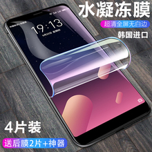 魅族魅蓝note9 s6 / e3高清水凝膜2