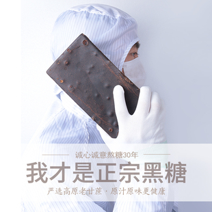 云南大理八千方甘蔗土黑红糖块古秘砖形传统方法产地工厂家直销