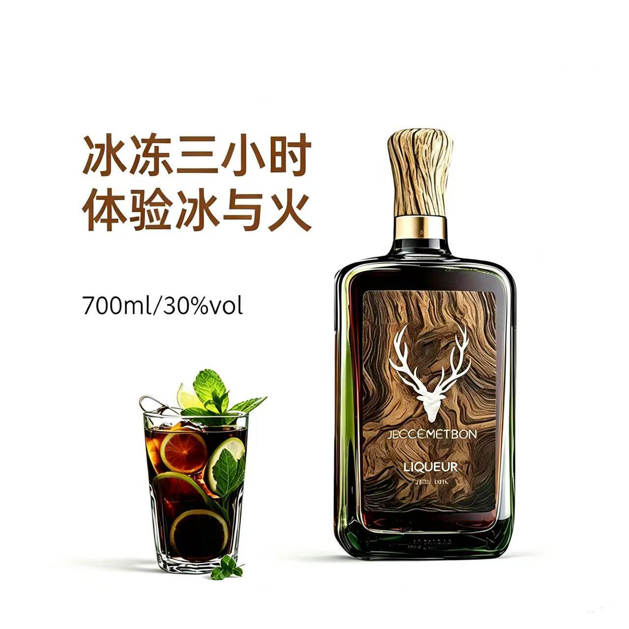 正品 野歌魅尊利口酒 鹿头草本700毫升 30度力娇酒夜场洋酒酒吧酒
