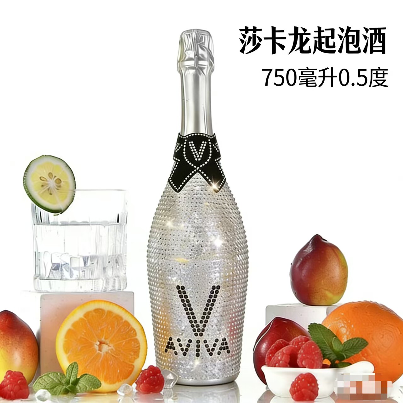 钻石高颜值葡萄酒起泡酒 女士低度钻石瓶闪闪酒  破损包赔
