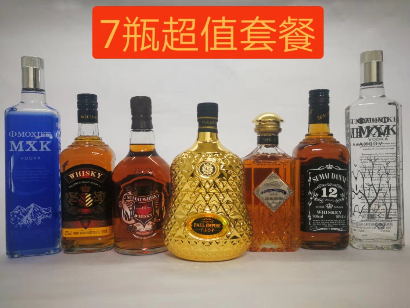 夜场 洋酒 7瓶套餐  黑方+威士忌/Whiske