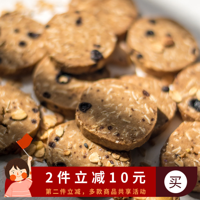 海盐曲奇第二盒立减10元曲奇饼干