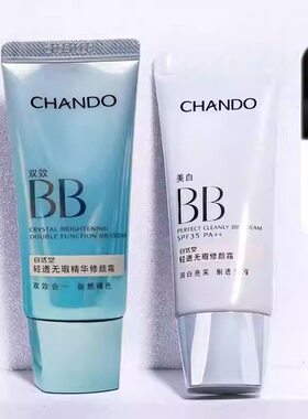 自然堂bb霜轻透无瑕多效润白亮采