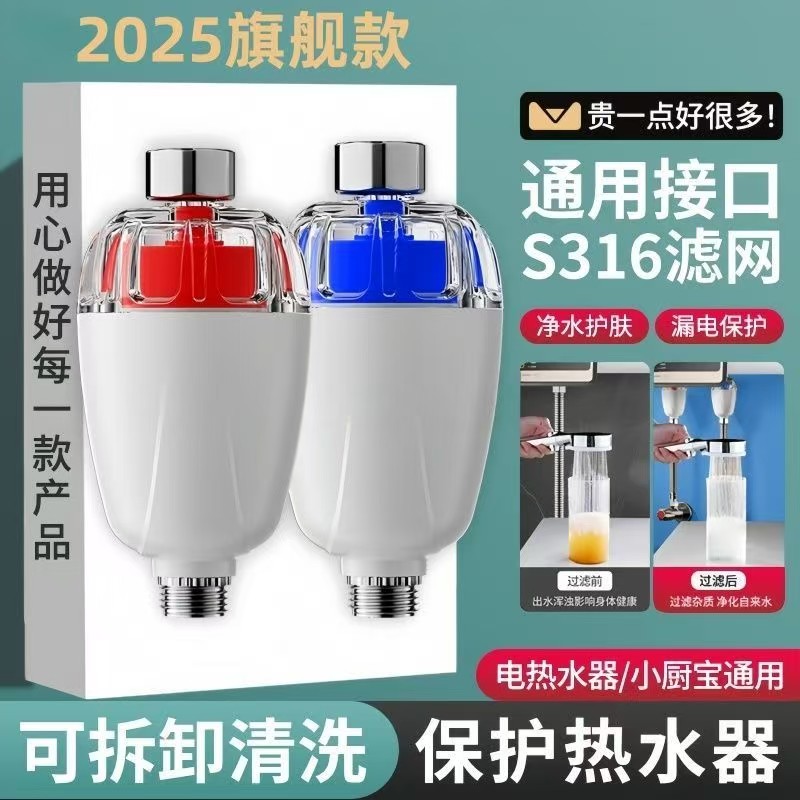 过滤防电墙通用型电热水器专用接头家用大流量隔电墙防漏电保护器