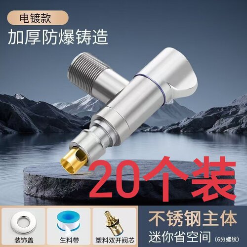 洗衣机水龙头自动止水阀家用全自动四分角阀防脱落专用水嘴接头