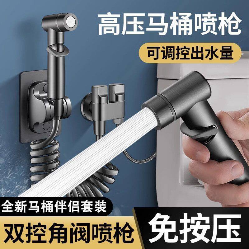全马桶伴侣喷枪冲洗一进二出水龙头角阀水枪高压厕所卫生间家用