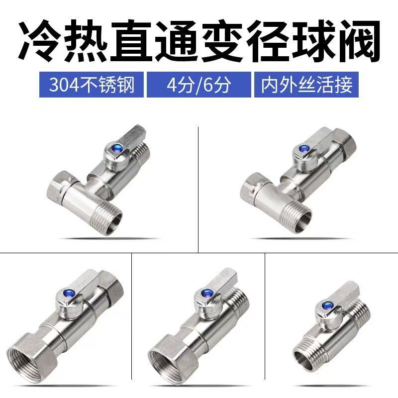 304不锈钢直通阀4分冷热水内外丝活接球阀大流量水龙头直通式开关