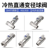 304不锈钢直通阀4分冷热水内外丝活接球阀大流量水龙头直通式 开关