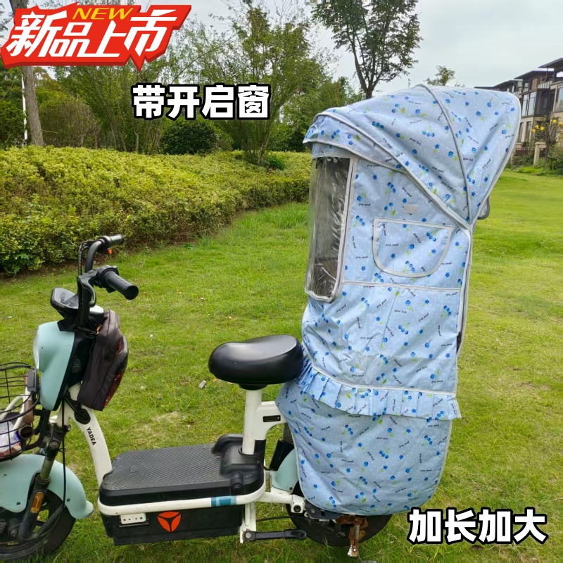 电动自行车儿童座椅后置防风雨棚高矮可调节加厚加长保暖冬款棉篷