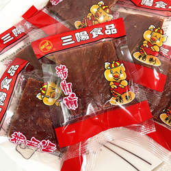 靖江特产三阳可其猪肉脯精制原味靖江肉脯肉干小包装散称追剧零食