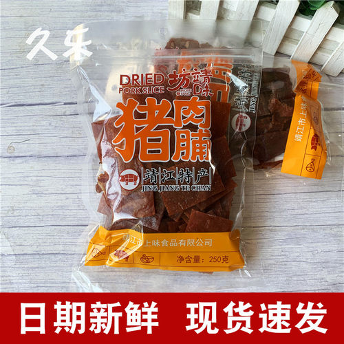 上味靖味坊猪肉脯手撕靖江特产