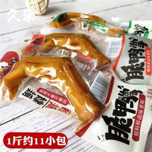 三国五味脆鸭掌鸭爪500g散装香辣五香卤味即食休闲肉类零食