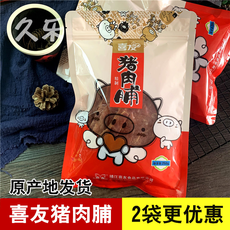 靖江特产喜友牌散装原味猪肉脯干付片250g袋装自然片肉类零食