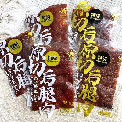 向阳猪肉脯原切后腿小包装
