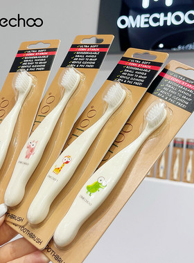 日本omechoo儿童玉米淀粉软毛牙刷男女童幼儿园小学生2-15岁孩子