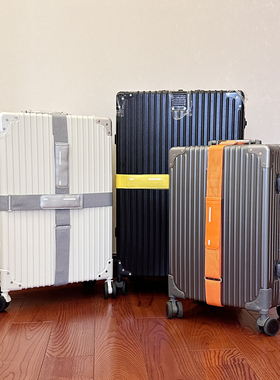 omechoo行李箱专用绑带可调节打包带十字托运加固定捆扎束紧带新