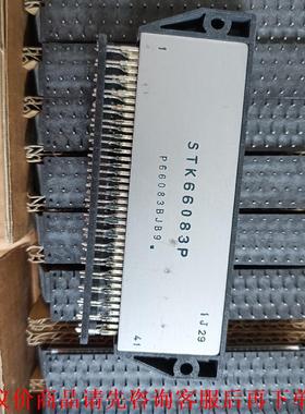 STK66083P 实物图，全新现货多个，感兴趣的联系，拍前