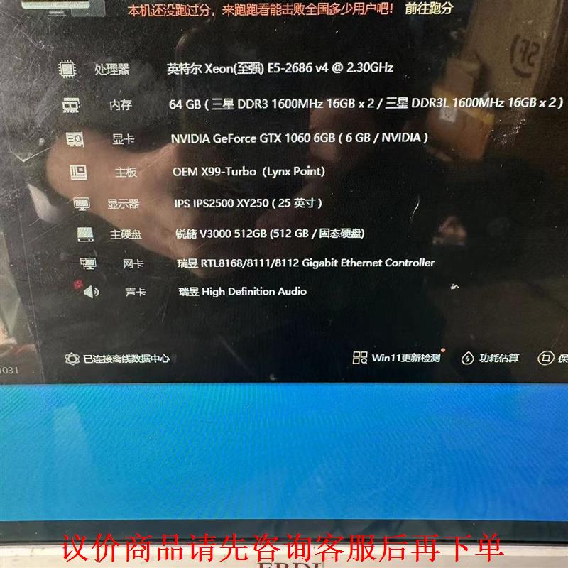 3台e5 2686v4 64g 1060 5g工作室服务器主