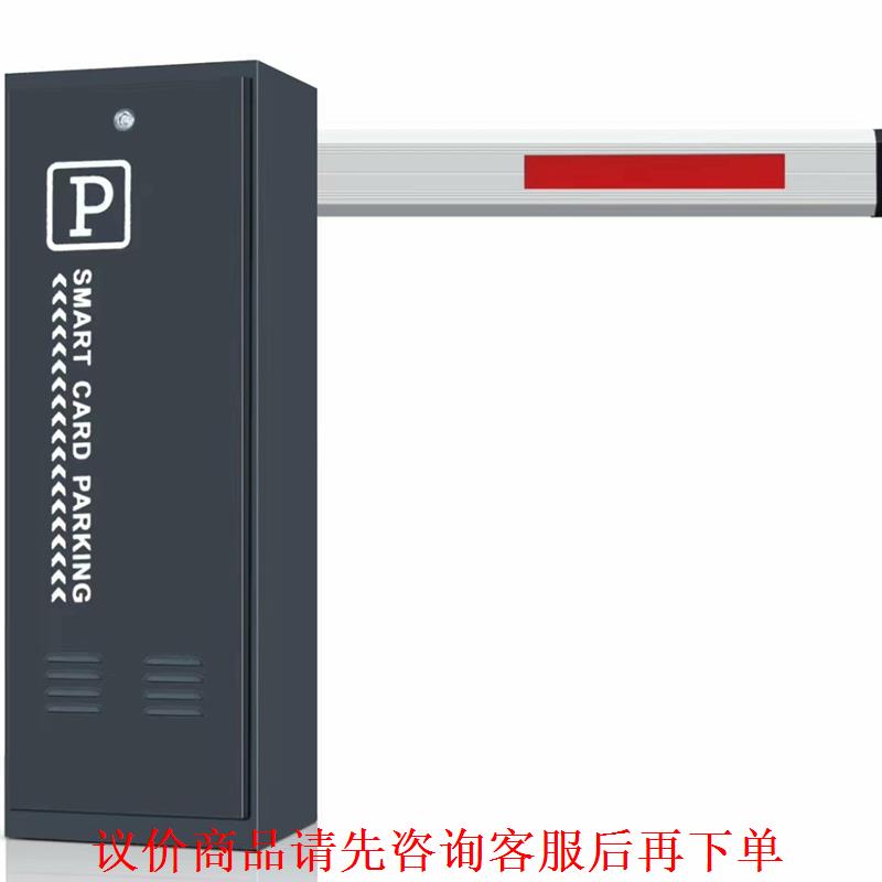 停车场道闸小区门禁道闸，车牌识别收费系统