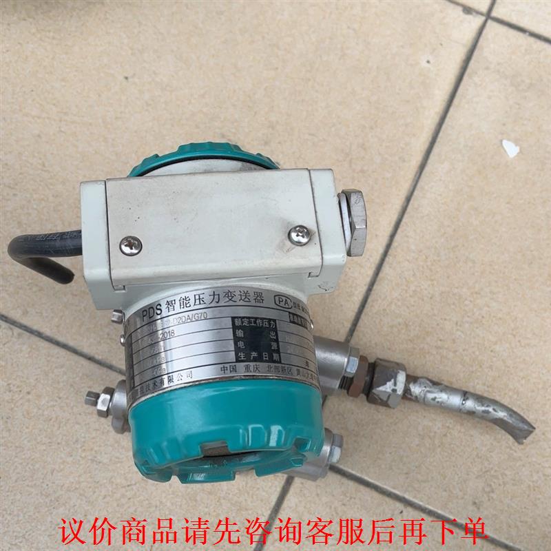 PDS压力变送器PDS443H-1ES2-D2DA/G70