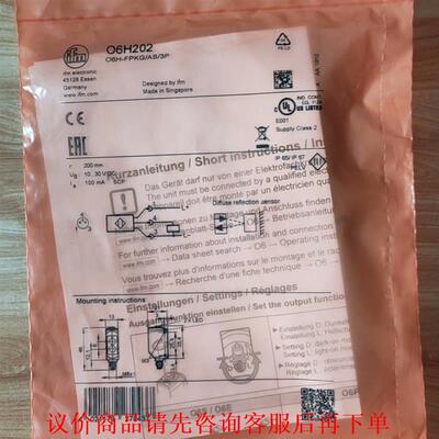 全新原装未拆封易福门 O6H202  正品 实物拍摄 现货出