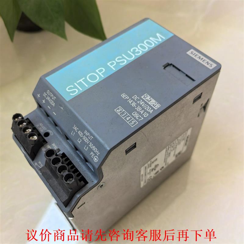 西门子SITOP PSU300M拆机件成色漂亮6EP1436