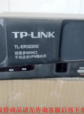 TP-LINK TP-ER3200G带AC管理双核多WAN口