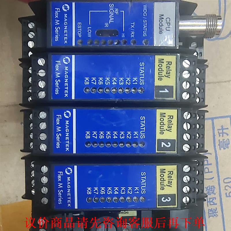 MAGNETEK无线型接收器FLEX M