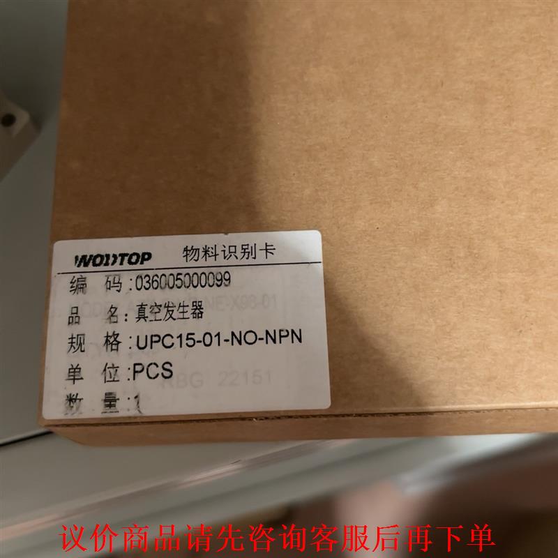 WODTOP真空发生器UPC15-01-NO-NPN