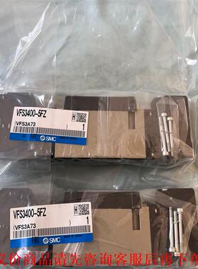 SMC电磁阀VFS3400-5FZ，全新未拆封，实物请见下图