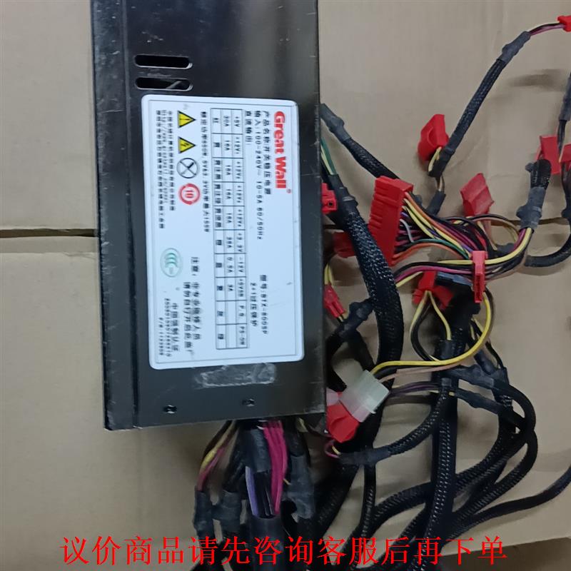 长城电源BTX－800SP台式机电源额定功率650W