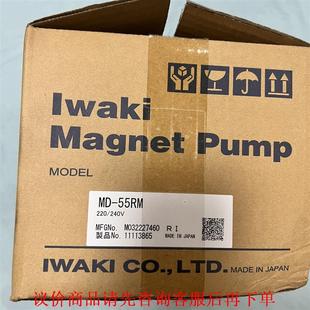 实 易威奇磁力泵iwaki 55RM 全新没有使用过