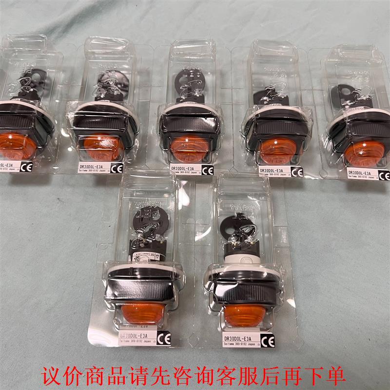 富士半圆指示灯DR30D0L-E3A，全新没有使用过，一共7